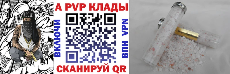 Alpha PVP СК КРИС  магазин продажи   Фокино 