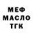 Метадон кристалл FogZ