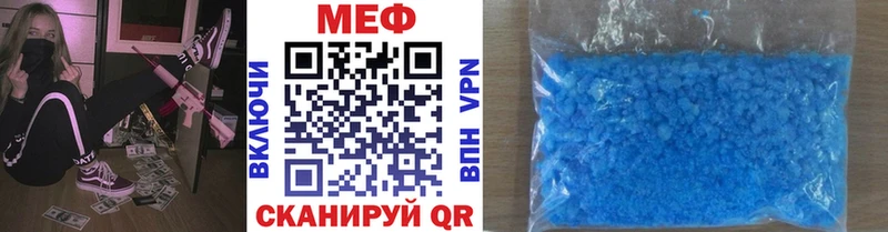 купить   Фокино  Меф мука 
