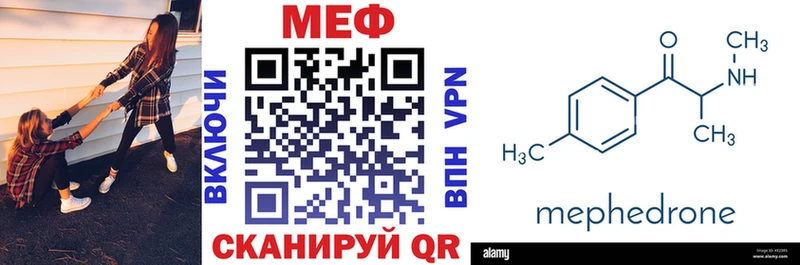 Меф мяу мяу мука Фокино