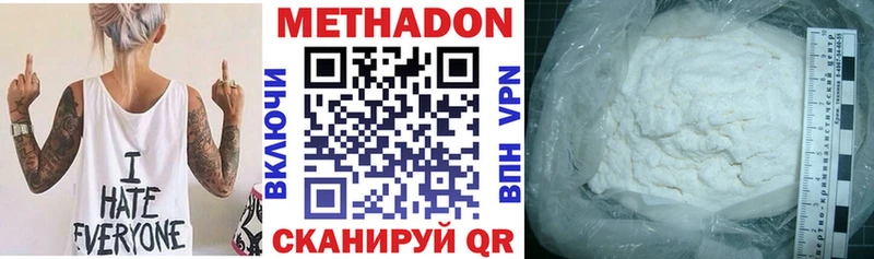 Метадон methadone  Фокино 