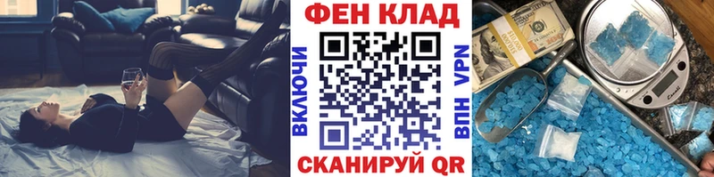 Метамфетамин мет  Фокино 